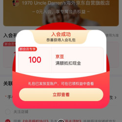 入会领100京豆 1970 Uncle Darren's海外京东自营旗舰店