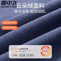 雪中飞 破价冲量34.2/套 雪中飞秋冬保暖内衣套装男女情侣款羽毛绒蚕丝秋衣裤