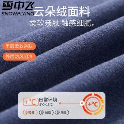 雪中飞 破价冲量34.2/套 雪中飞秋冬保暖内衣套装男女情侣款羽毛绒蚕丝秋衣裤
