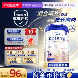 爱他美 德国爱他美白金版1+段婴儿奶粉批批严检800g*3罐