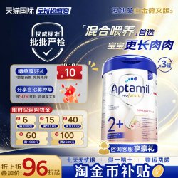 爱他美 德国白金版2+段奶粉批批严检进口800g*3罐