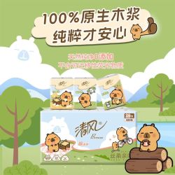 清风 卡皮巴拉联名卡通便携手帕6小包可爱印花李昀锐代言散包装