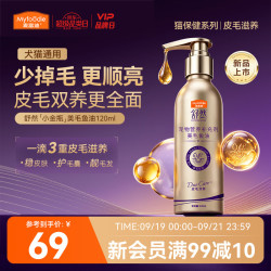 麦富迪 舒然深海鱼油护肤美毛防掉毛猫狗宠物专用120ml