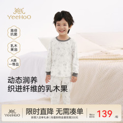 英氏 儿童秋衣秋裤女童睡衣乳木果家居服套装   五折