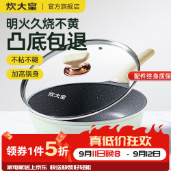 炊大皇 青岚聚油不粘深煎锅 26cm