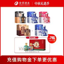 舍得 酒致敬大师52度100ml*4瓶+荣耀舍得100ml+若比邻礼盒100*2共七瓶