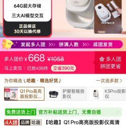 哈趣 Q1 Pro高亮版投影仪570civa