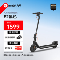 九号 高弹大轮胎可折叠电动车 E2黑色