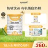 Sprout Organic澳洲有机婴幼儿奶粉1&amp;2段奶粉
