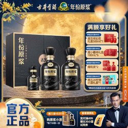古井贡酒 年份原浆古20礼盒 52度500ml*2瓶 白酒礼盒