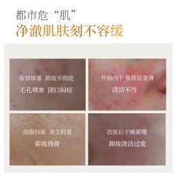 拜瑞格 植萃净颜洁肤油卸妆三合一脸部深层清洁