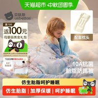 贝肽斯 儿童防踢睡被加厚保暖睡袋宝宝春秋冬幼儿园被子