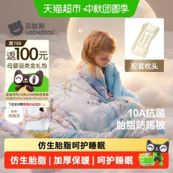 贝肽斯 儿童防踢睡被加厚保暖睡袋宝宝春秋冬幼儿园被子