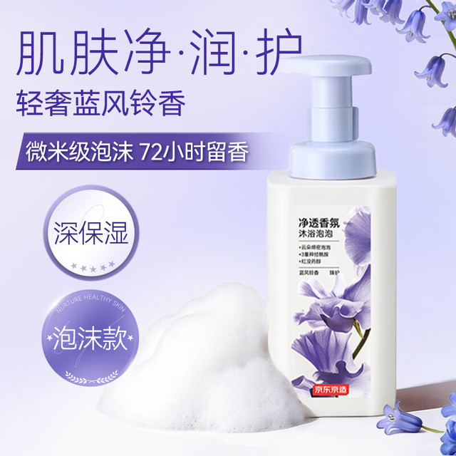 京东京造 绵密泡沫 沐浴乳  蓝风铃 500ml