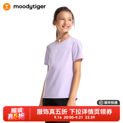 moodytiger 女童短袖T恤26新款夏季运动上衣干爽透气内搭轻薄舒适 宇宙紫 140