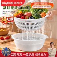 佳帮手 食品级沥水篮厨房洗菜沥水加厚淘米备菜两件套