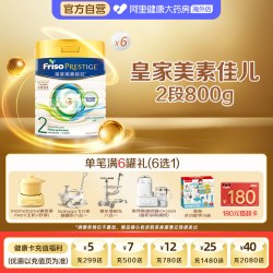 美素佳儿 港版皇家美素佳儿2段婴幼儿配方奶粉二段800克*6罐6-12月