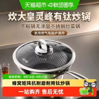 淘金币可用、88VIP：炊大皇 灵峰钛健康炒锅不粘锅无涂层不锈钢炒菜锅 30cm