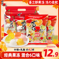喜之郎 果冻360g袋装什锦乳酸果汁果肉果冻休闲食品零食 乳酸果冻360g