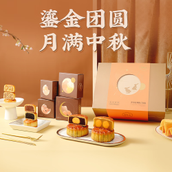 陶陶居 鎏金团圆星光月饼750g