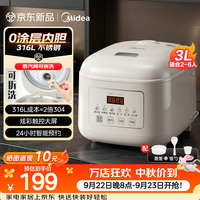 美的 3升小电饭煲0涂层内胆不粘锅 2026新款316L 租房宿舍迷你一人食小饭煲 小布丁 3L