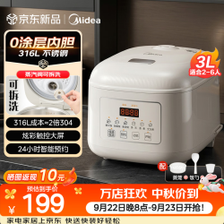 美的 3升小电饭煲0涂层内胆不粘锅 2026新款316L 租房宿舍迷你一人食小饭煲 小布丁 3L