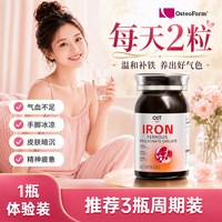 Osteoform 60粒 osteoform乐力氨基酸螯合铁胶囊