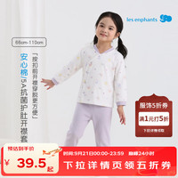 丽婴房 男女童开襟家居服套装 小童秋衣秋裤套装