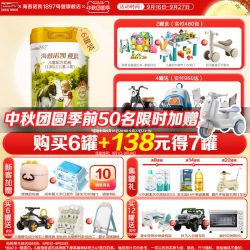 Hyproca1897 买6+138元得7罐】海普诺凯1897荷致4段奶粉 800g*5罐