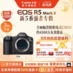 佳能 EOS R5 Mark II全画幅微单相机R5markii二代R5II