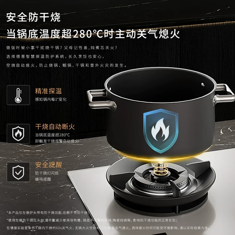 德普 JZT-D5MAX 防干烧定时 天然气 燃气灶