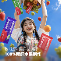 牧味野 新疆特产果丹皮 鲜果制作老式非山楂无蔗糖酸甜办公室零食