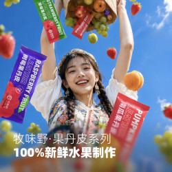 牧味野 新疆特产果丹皮 鲜果制作老式非山楂无蔗糖酸甜办公室零食