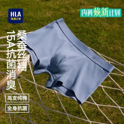 海澜之家 男士内裤男50支棉质5A抗菌透气平角四角短裤衩3条装
