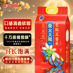 柴火大院 长粒王香米 东北香米 5kg