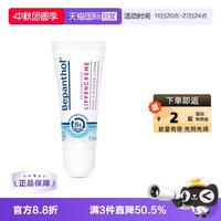 Bepanthen 拜耳口水膏bepanthenB5唇部保湿滋润补水防干裂官方正品