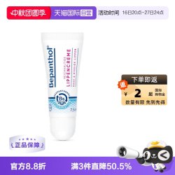 Bepanthen 拜耳口水膏bepanthenB5唇部保湿滋润补水防干裂官方正品