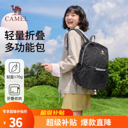 骆驼 轻便双肩背包骑行背包男纯色折叠包户外运动休闲旅行登山包女 黑色 16L