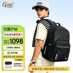 Gmt for kids 初高中生大容量护脊减负双肩包学生书包 36L