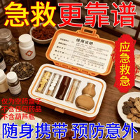 murcia 急救小药盒便携急救药盒三合一药品分装盒老人随身急救分装密封