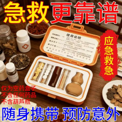 murcia 急救小药盒便携急救药盒三合一药品分装盒老人随身急救分装密封