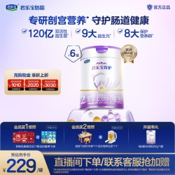 君乐宝 旗舰店2段淳护较大婴儿配方牛奶粉二段6-12个月800g*6罐