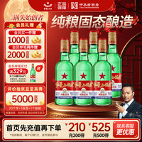 红星 二锅头 大二 清香型白酒 56度 500ml*6瓶 纯粮 非箱装 超值组套