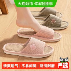 洁丽雅 亚麻拖鞋女士2026新款夏季透气吸汗防滑静音居家棉麻拖鞋男