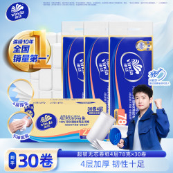 维达 卷纸超韧无芯实芯卷纸 4层 78g*30卷