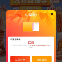 来酷京东自营旗舰店入会大转盘实测红包，关注5京豆