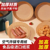 炸锅纸 50张