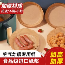 炸锅纸 50张
