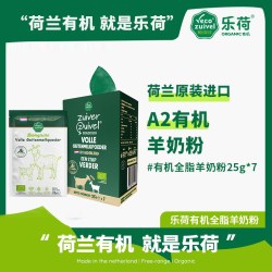 Vecozuivel 有机A2羊奶粉儿童学生高钙高蛋白荷兰原装进口