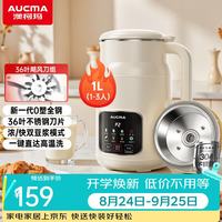 澳柯玛 钢盖豆浆机1L   M55
